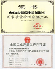 南京变压器厂家生产许可证